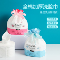 Disposable Wash Face Towel Cotton Soft Towel Beauty Home Wash face towels paper Makeup Remover Face Towels Towel Makeup Cotton Thickened Pure Cotton