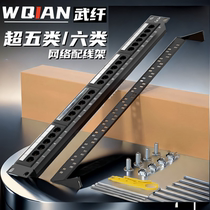 Wuxian Category 5e Category 6 24-port 48-port network cable network wiring patch panel cat5e wiring rack type unshielded cat6 network patch panel