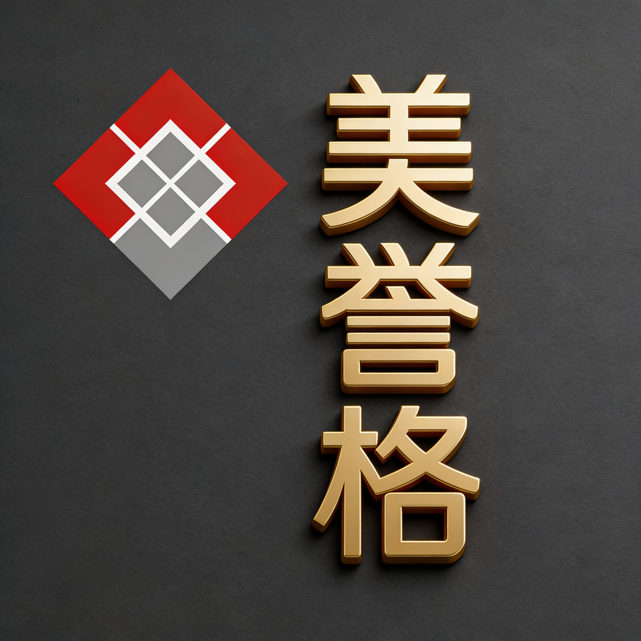 美誉格烤漆办公家具