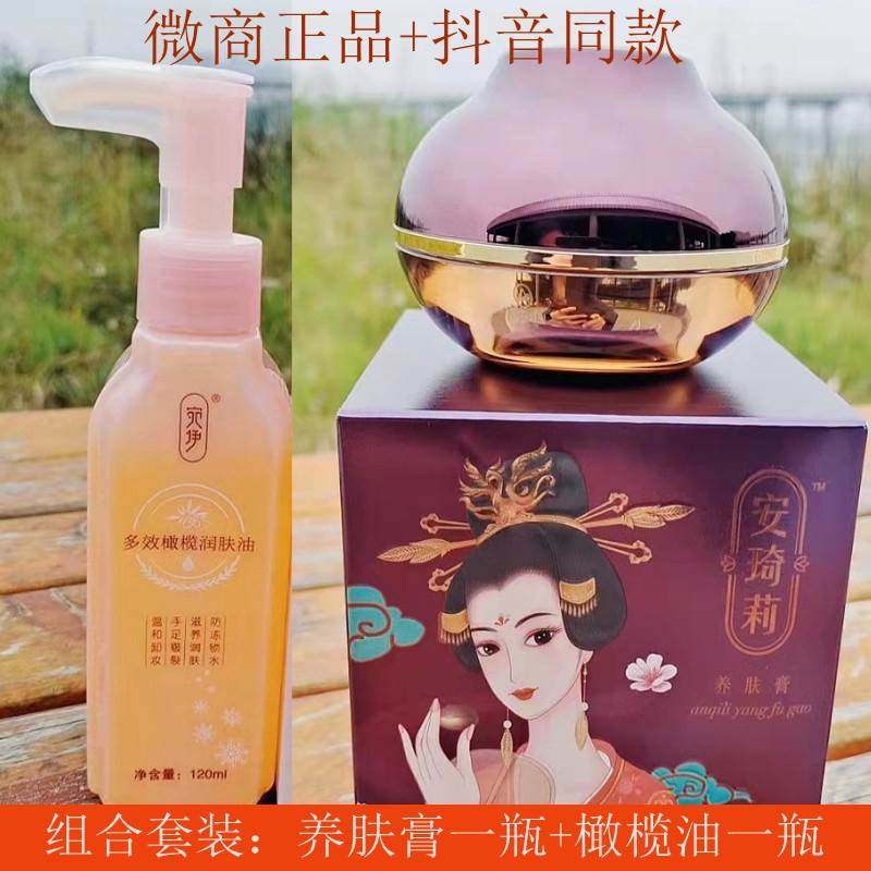 宛伊养肤贵妇膏官方正品微商抖音同款多效橄榄油组合套装切码发货，真的