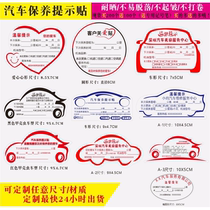 Car maintenance reminder stickers electrostatic stickers oil change reminder mileage stickers double-sided stickers self-adhesive stickers