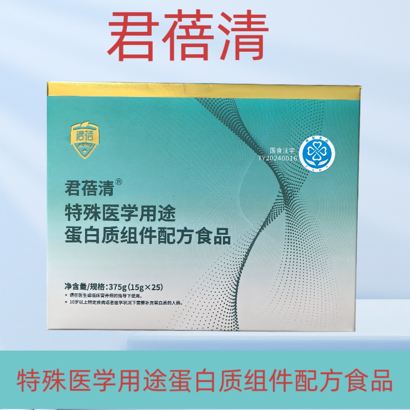 Junbeiqing Special Medical Purpose Protein Component Formula Food (Scratch-Off Code)