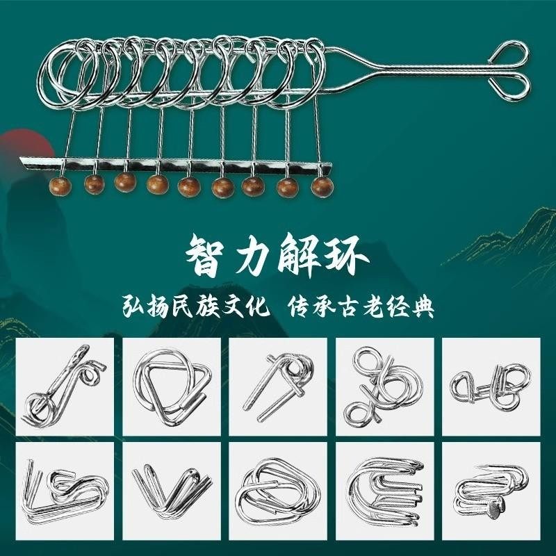 Nine-Link Puzzle Unlocking Rings, Educational Toys for Children and Primary School Students, Luban Lock, Kongming Lock, Complete Set of 24 Pieces