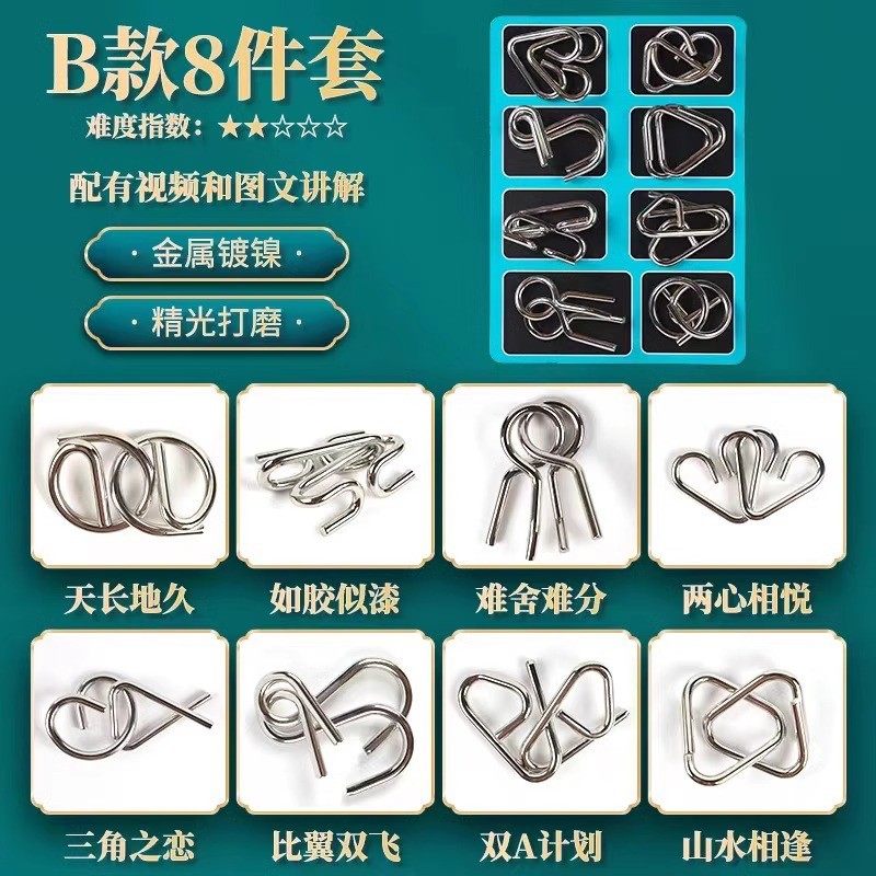 Nine-Link Puzzle Intelligence Unlocking Toy for Children and Primary School Students, Educational Toy, Luban Lock, Kongming Lock, 24-Piece Set