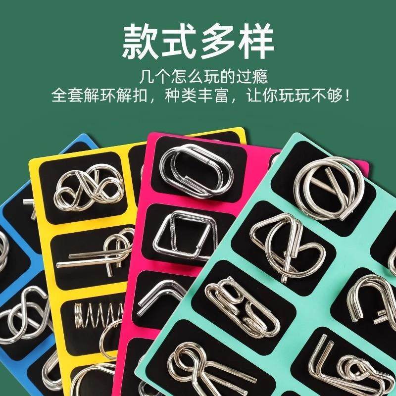 Nine-Link Puzzle Unlocking Rings, Educational Toys for Children and Primary School Students, Luban Lock, Kongming Lock, Complete Set of 24 Pieces