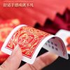 Wedding Supplies Wedding Poker Happy Word Cards Wedding Banquet Entertainment Wedding Return Gift Creative Personalized Small Gift Cards