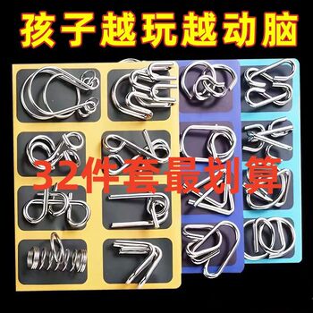 Nine-Link Puzzle Unlocking Ring, Educational Toy for Children and Primary School Students, Luban Lock, Kongming Lock, Complete Set of 24 Pieces