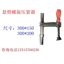 Pressure device welding platform fixture flexible tooling spiral (Jiaowei three-handle)