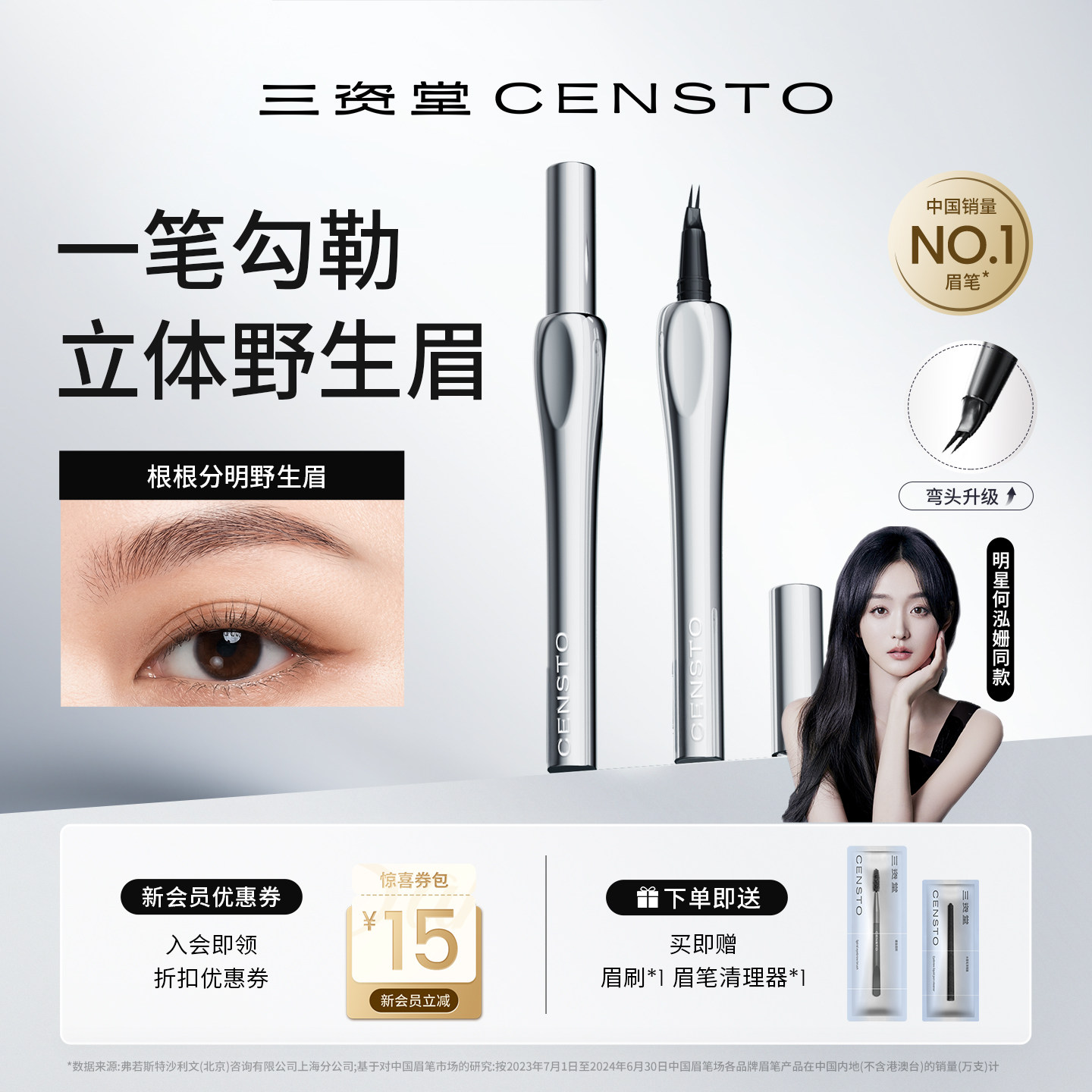 [2 Pieces Get 20 Off] Sanzitang Two-Pronged Eyebrow Pencil, Long-Lasting, Waterproof, Not Easy to Fade, Authentic Wild Eyebrow Brand