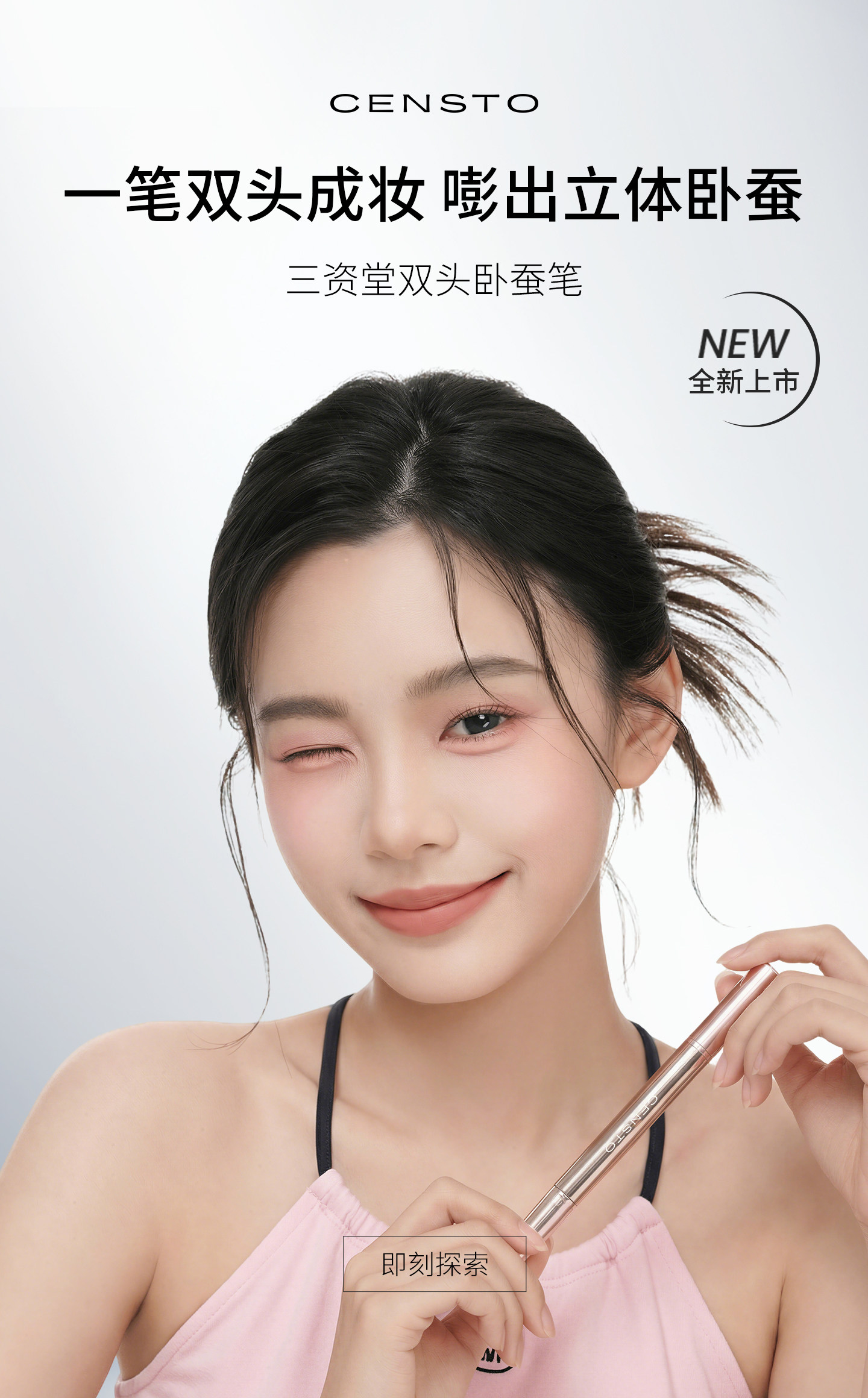 【Hong Kong Direct Mail】Sanzitang Double-ended Silkworm Pen 02 Peach Blossom Pink 1 pc Waterproof and Smudge-proof