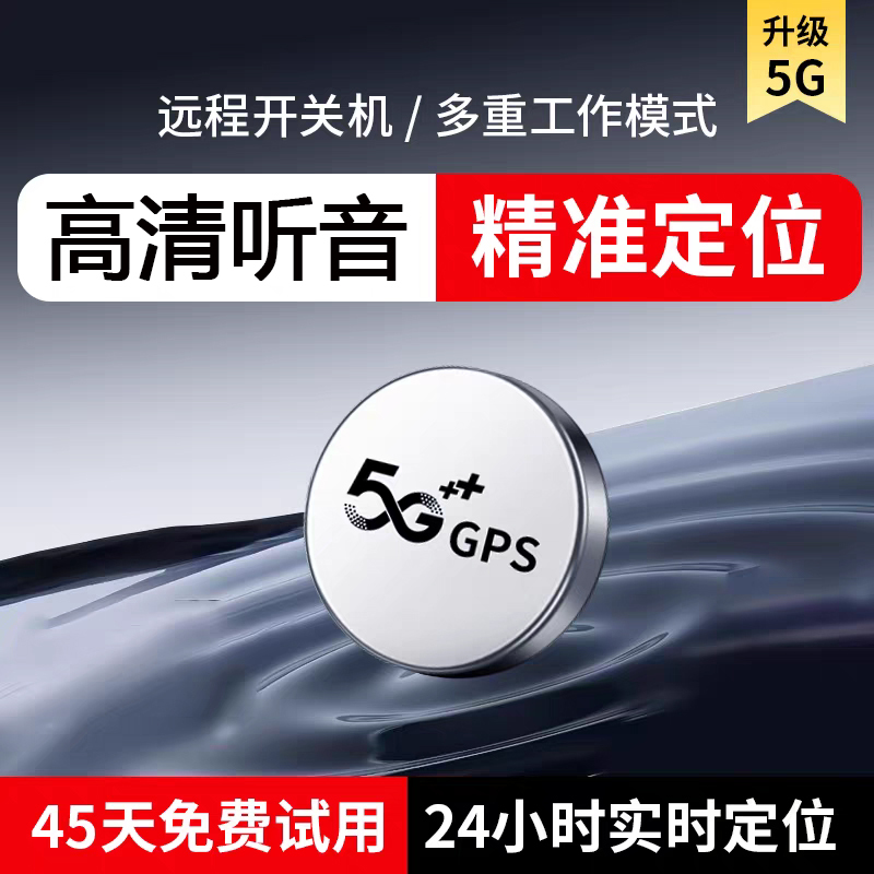 Mobile Phone Controlled Voice Recorder, High-Definition Noise Reduction Recorder, Tracking, Beidou Automatic Real-Time Device, Locator Mobile Phone Controlled Voice Recorder, High-Definition Noise Reduction Recorder, Tracking, Beidou Automatic Real-Time Device, Locator