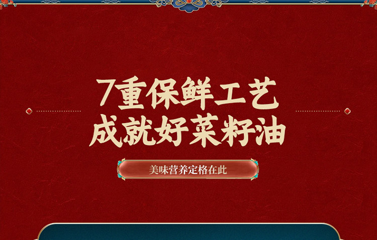 安享好物 安享B级菜籽油-熊猫炒堂古法小榨菜籽油 国标 