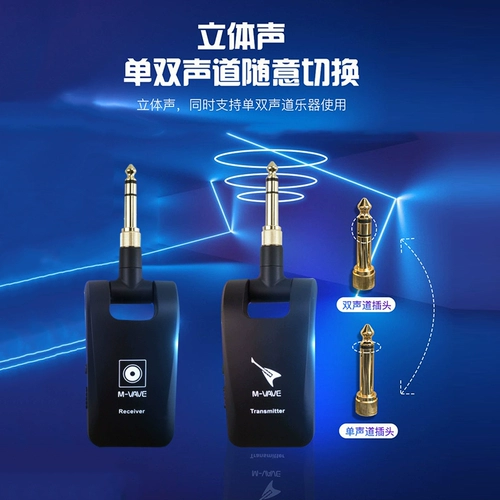 M-VAVE Беспроводной синтезатор, беспроводная гитара, пусковая установка