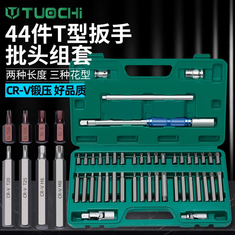 S2星批套装内六角花键工具花型批头组套十二角梅花星批头汽修工具
