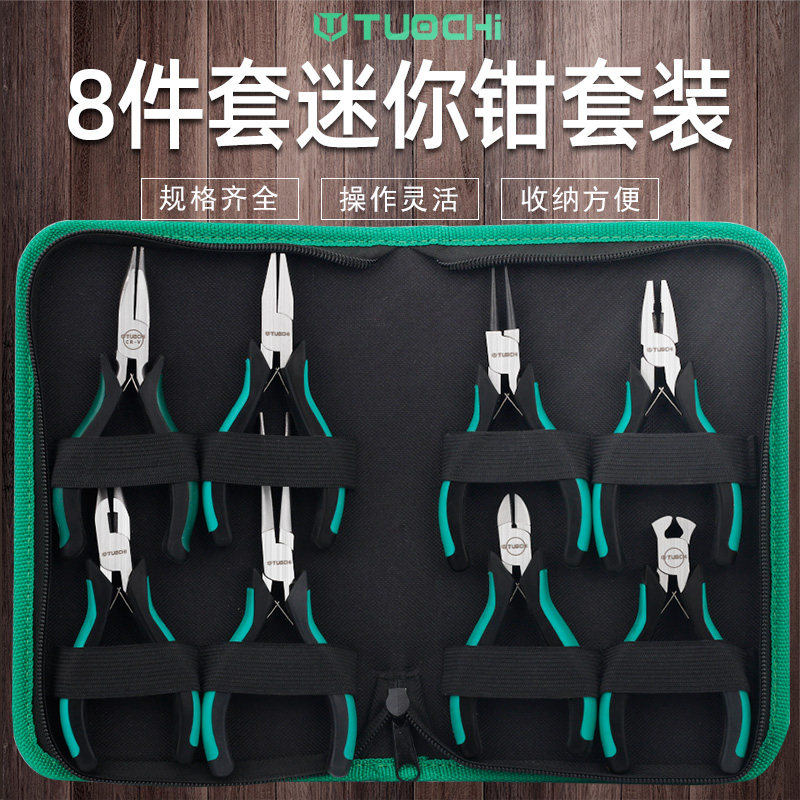 工业级尖嘴钳袋装套装珠宝钳钢迷你斜嘴钳手工簪子DIY圆嘴钳绕线