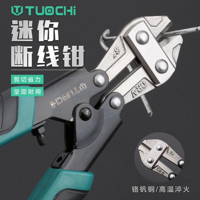 8寸迷你型断线钳剪刀钢筋剪断钳多功能省力钢丝剪大力剪铁丝钳子