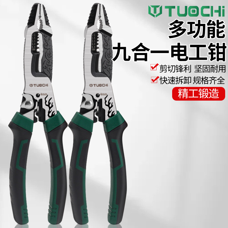 拓驰多功能尖嘴钳工业级剥线钳剪线钳水电电工钳手工专用压线钳子