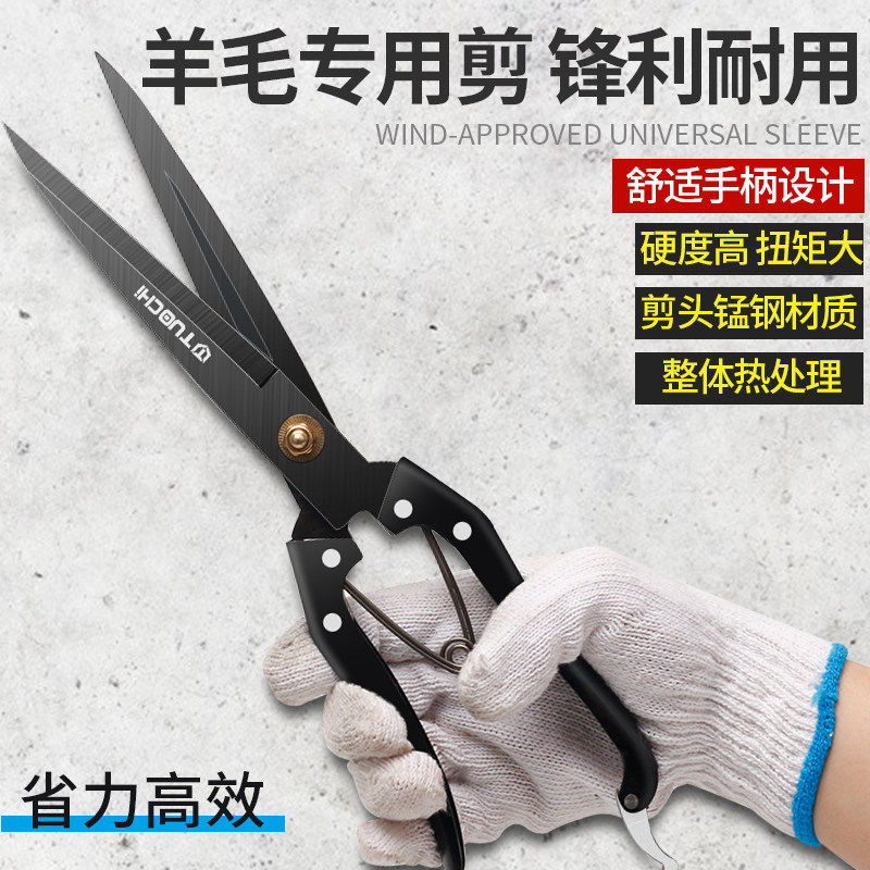 羊毛剪刀手动牛毛马鬃宠物美容兔毛狗狗剪毛修毛弹簧专用羊毛剪