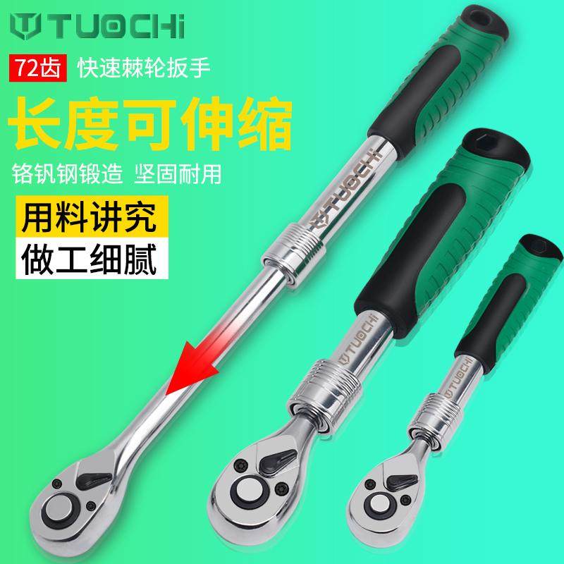 大飞伸缩棘轮扳手72齿快速扳手大中小飞双向快扳伸缩棘轮套筒扳手