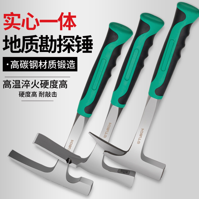 专业地质锤勘探锤多功能尖头一体锤子采石采矿锤勘测鸭嘴锤钣金锤