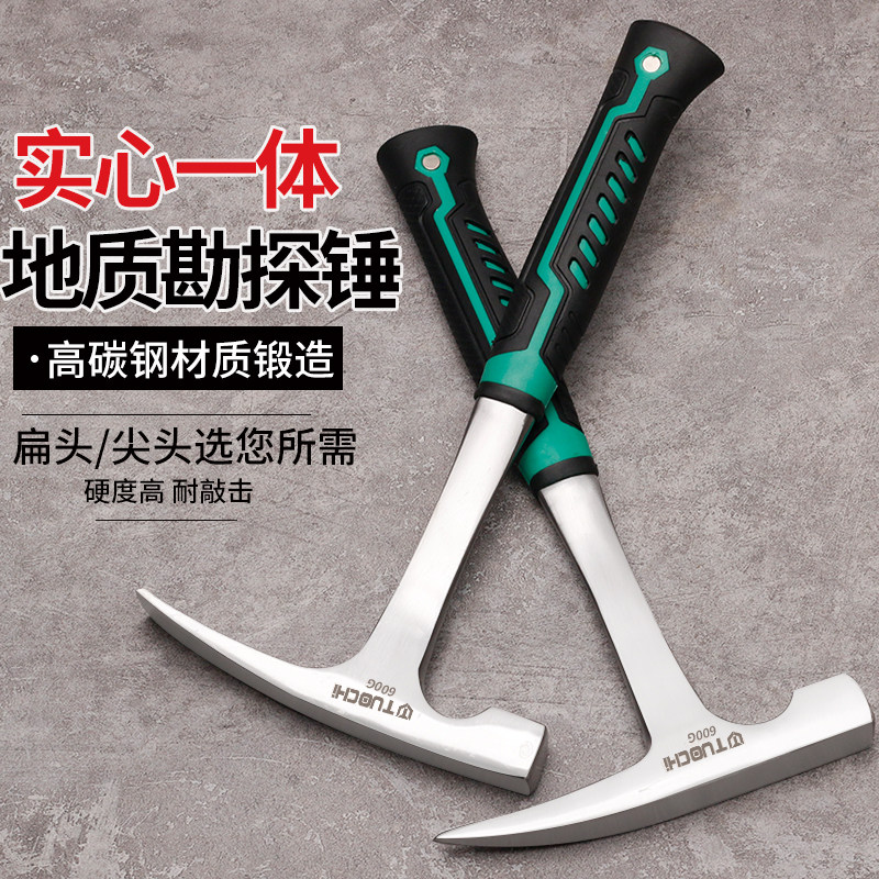 专业勘探锤 尖头扁头锤子逃生锤专业地矿勘探工具地质锤泥工锤