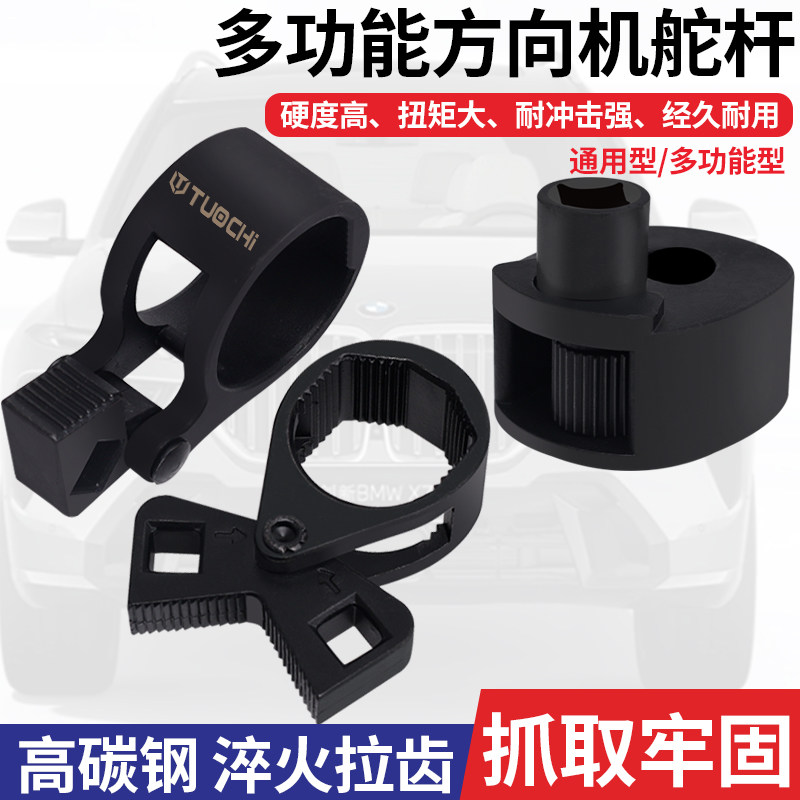 多功能型转方向机内球头螺杆拆卸工具汽车方向机舵杆扳手汽修工具