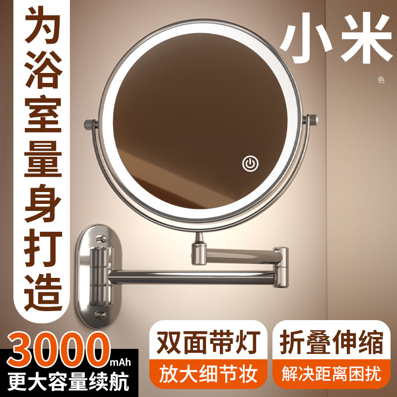 Chemical Bathroom Makeup Lens Led Free of perforated wall-mounted folding with lamp Mirror Hotel Toilet Telescopic Bifacial Dresser-Taobao