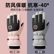 Northeast minus 40 degree cold-proof warm gloves touch screen men and women plus velvet thickened non-slip waterproof riding ski windproof