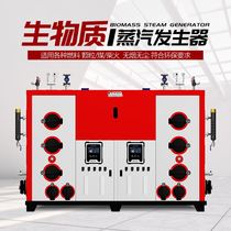 Shuangfeng biomass steam generator steam industrial brewing tofu fully automatic pellet fuel boiler steam engine