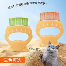 Cat shell comb cat comb special comb pet brush short-haired cat removal tool dog massage doll long