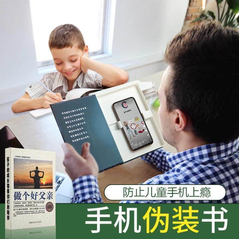 当孩子低头刷屏时,我递给他一本“假装是书”的支架_手机_淘宝数码网