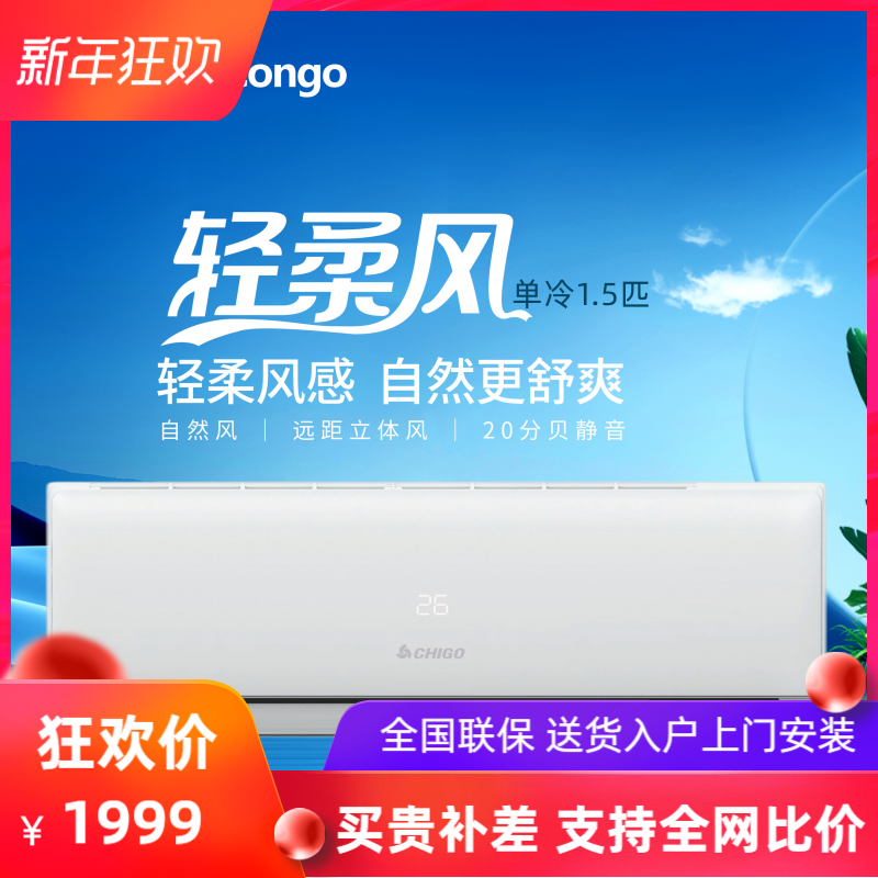 Zhigao Air Conditioning Official Flagship Store Wall Hanging Machine Energy Saving Power Saving New Energy Efficiency Home Smart Bedroom Living Room Rental Room-Taobao