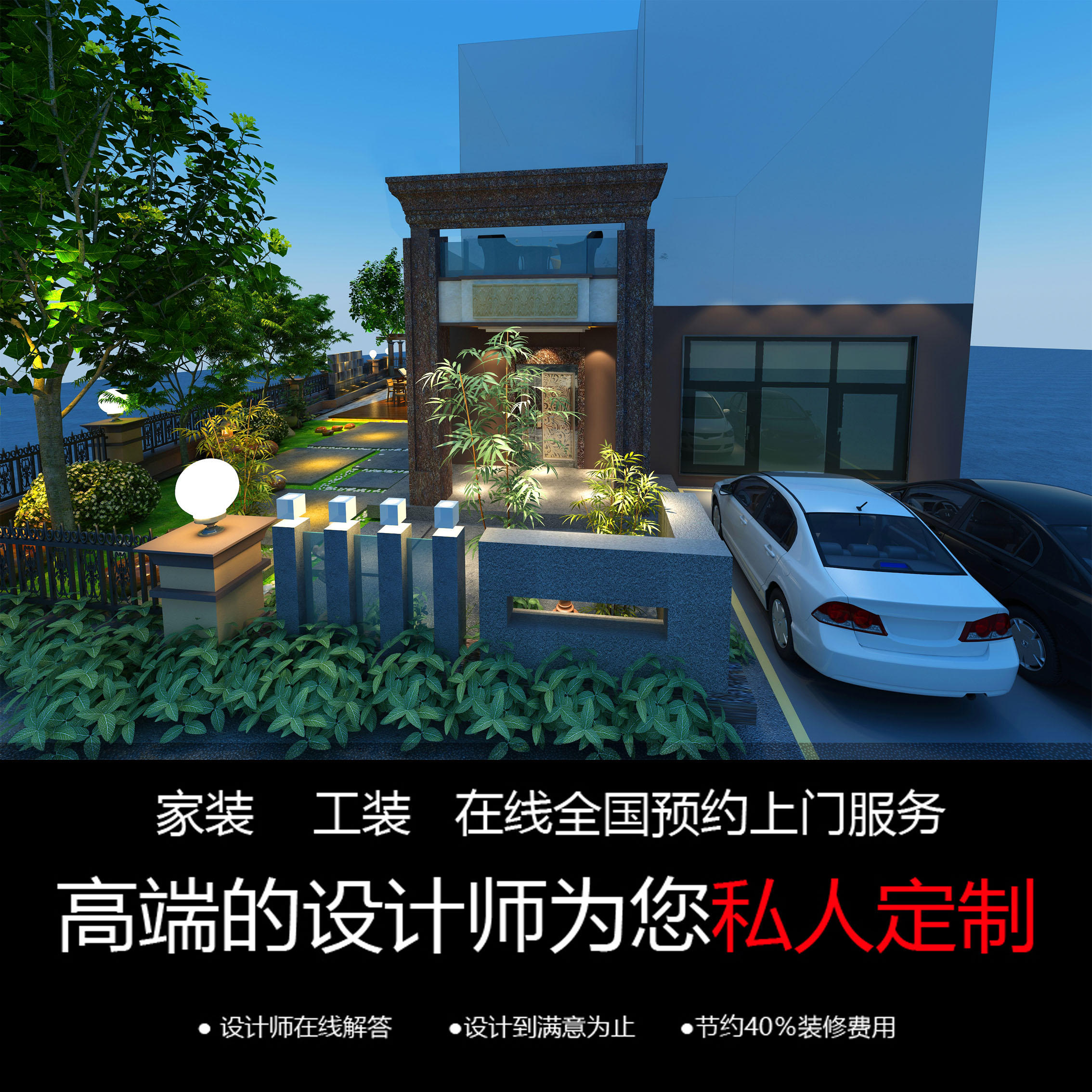Full house Custom Suite Villa Self-Built House Furnishing Design Minimalist Style New Chinese Effect Fruit Tussto-Taobao