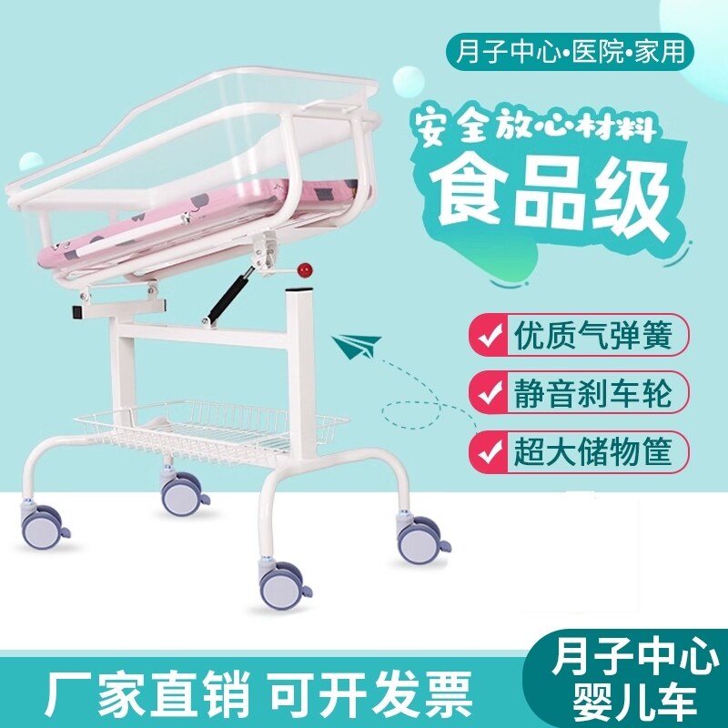月子中心会所新生婴儿床医院用同款可升降移动倾斜透明宝宝床推车