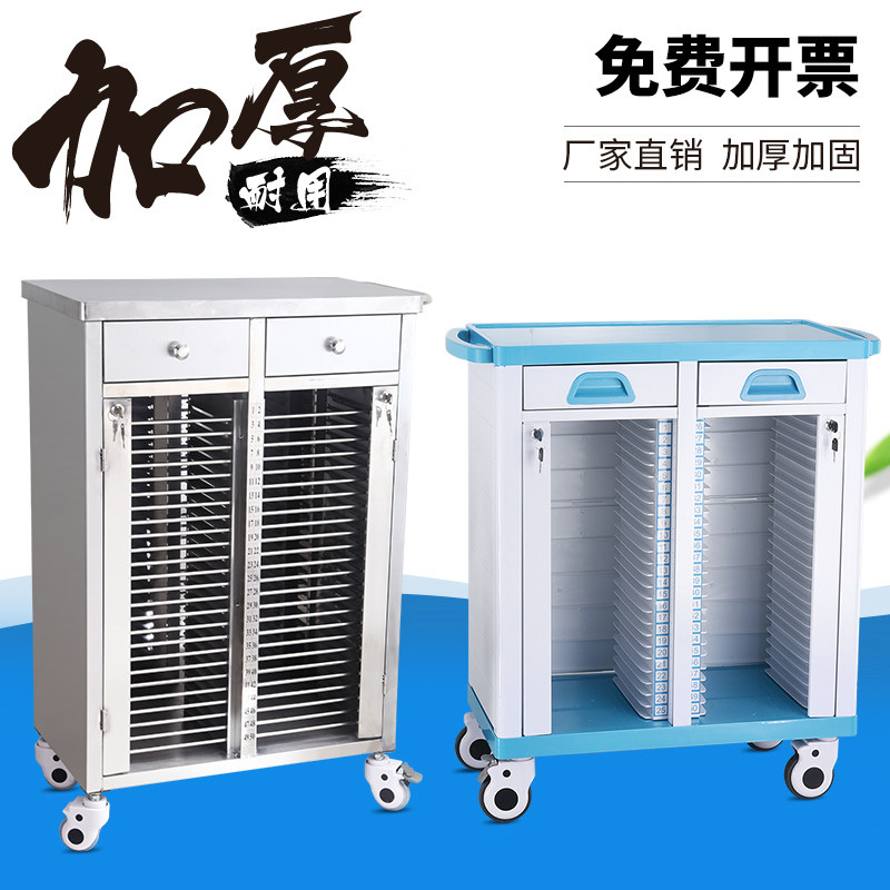 档案柜ABS病历车病例柜加厚不锈钢病历夹车病历柜病例夹车文件柜