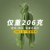 烈鹰206克超轻量化户外徒步雨披20D尼龙超薄登山露营野外徒步雨衣