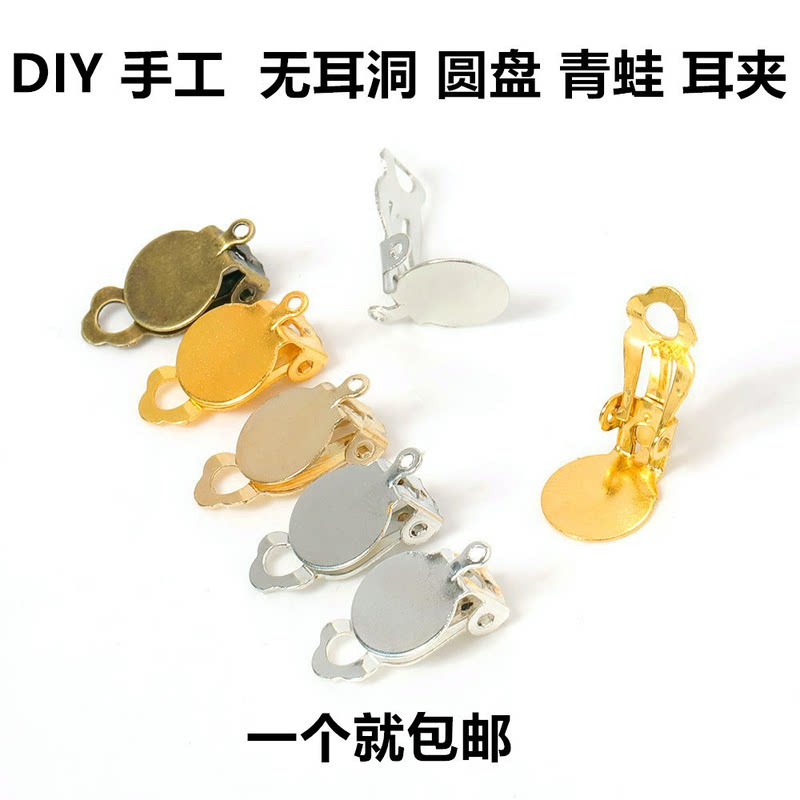 DIYで痛みのないイヤークリップ、手作りのジュエリーアクセサリー、ピアス穴のない人のための自己粘着式フロッグクリップ、イヤークリップ、イヤリング作り、接着剤。
