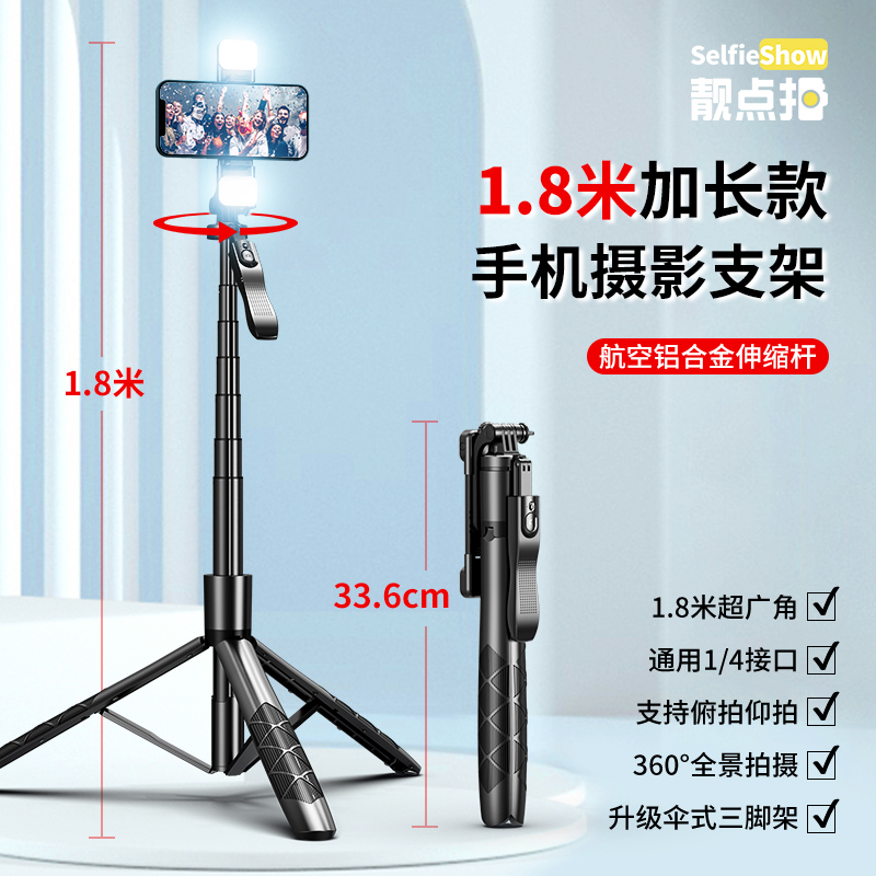 【Hot Sale】2026 New Model Selfie Stick with Anti-Shake Floor Tripod, Universal Phone Photography Tool, 360-Degree Rotating Handheld Gimbal, Portable Multifunctional All-In-One Shooting Stand for Travel