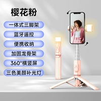 Красота сакура порошок [360 ° вращающийся фонарь красоты+интегрированные подтяжки+пульт дистанционного управления Bluetooth]