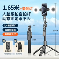 [Штатив] + Лампа Star Ring Beauty + AI Smart Face Tracking + Динамическая блокировка + Пульт дистанционного управления Bluetooth