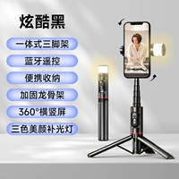 Модель красоты прохладная и черная [360 ° Вращающийся свет красоты+интегрированный штатив+пульт дистанционного управления Bluetooth]