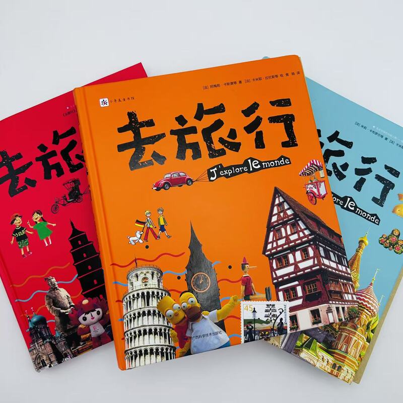 [Authentic Edition with Free Shipping] Go Traveling: 1/2/Chinese Edition, Complete Set of Three Volumes, Guangxi Science and Technology Press, by (France) Amélie Castan and Others