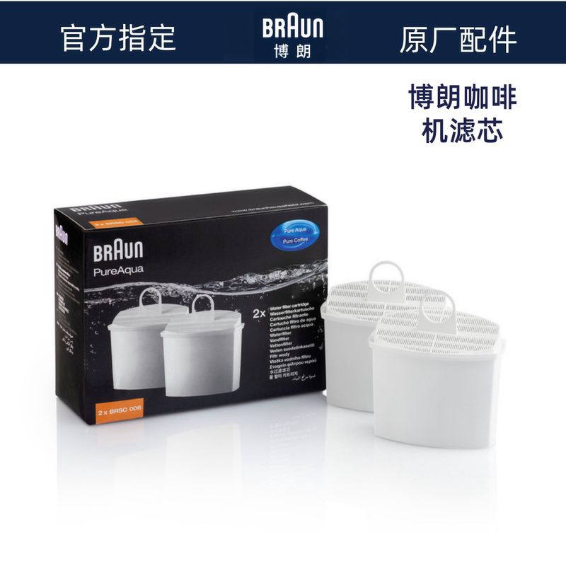 Braun/Braun Coffee Machine Water Filter 2-Pack Braun Coffee Machine Activated Carbon Filter Filter Cartridge Water Softener Braun/Braun Coffee Machine Water Filter 2-Pack Braun Coffee Machine Activated Carbon Filter Filter Cartridge Water Softener