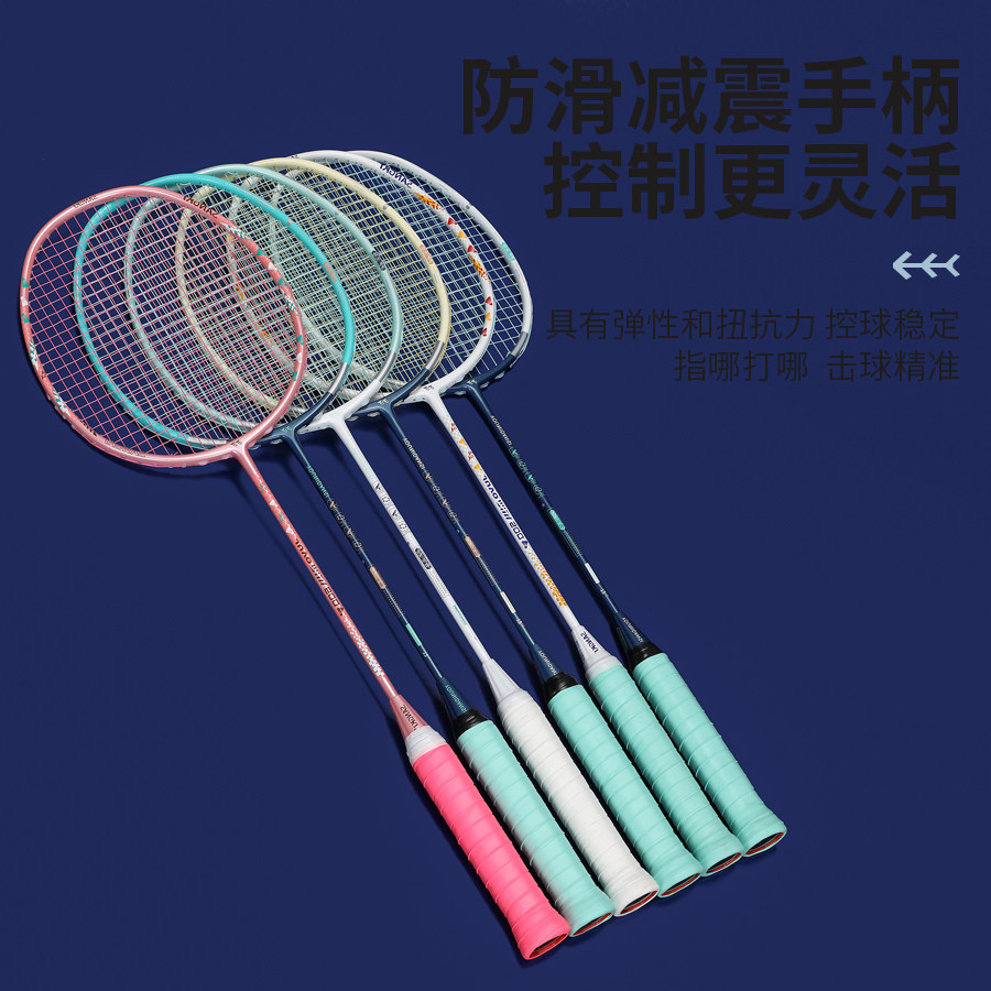 均衡之刃羽毛球拍,专业高磅数选手必备?!-羽毛球拍-淘宝好物网