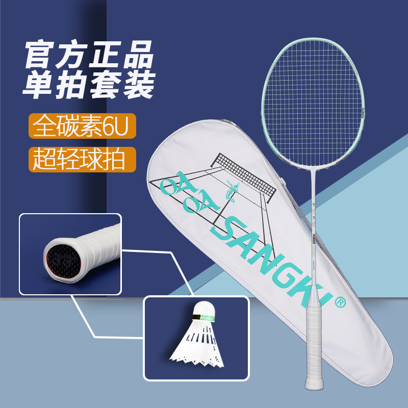 均衡之刃羽毛球拍,专业高磅数选手必备?!-羽毛球拍-淘宝好物网