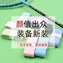 Flat sticky hand gel (pack of 5) anti-slip sweat-absorbent band latex sticky sweat-absorbent band badminton racket