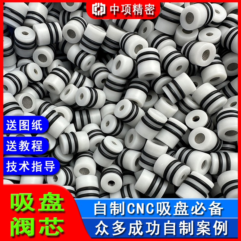 Medium Vacuum Suction Cup Valve Core Accessories LAOSHU DIY Multi-Hole Non-Sealed Suction Cup Logic Valve Cnc with Drawings Provided