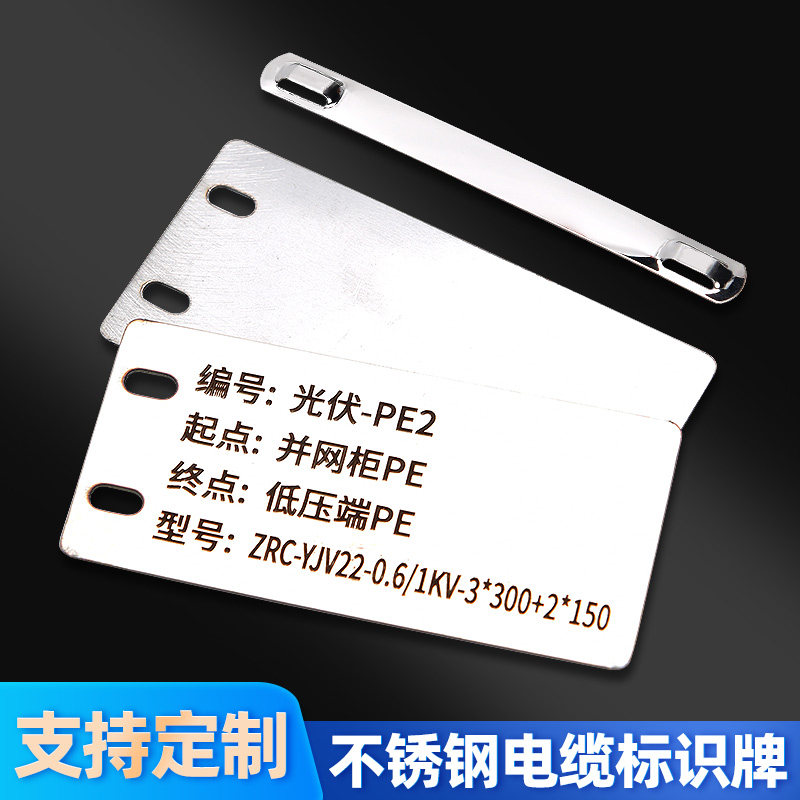 304 316L stainless steel cable ID card fixed as metal lettering number Line number nameplate valve mark hanger fixed as mobile Unicom telecom PVC cable optical cable towards signage-Taob