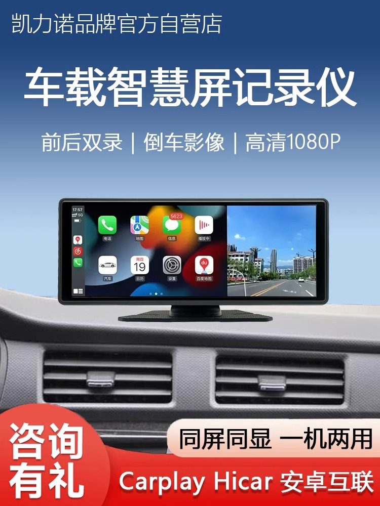 Carplay Portable Screen Is Suitable for Apple and Huawei Hicar Center Console Navigation, Driving Recorder, and Car Smart Screen