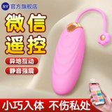 Приложение удаленное дистанционное управление яйцом, прыгающая женские сексуальные продукты, носить бомбардировочное устройство для взрослого мастурбационного устройства женские продукты